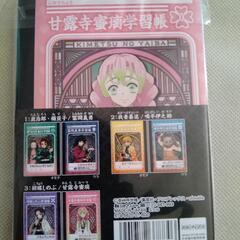 【新品　未開封】鬼滅の刃　ミニ学習帳3冊セットの画像