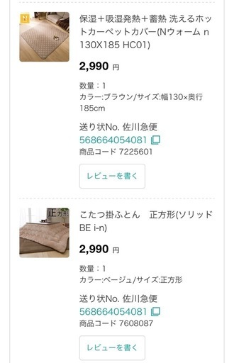ニトリホットカーペットカバーこたつ掛布団セット