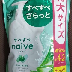 ナイーブ　ボディーソープ　アロエ　1600ｍｌ
