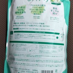 ナイーブ　ボディーソープ　アロエ　1600ｍｌの画像