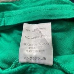 新品☆150 購入者様差し上げますの画像