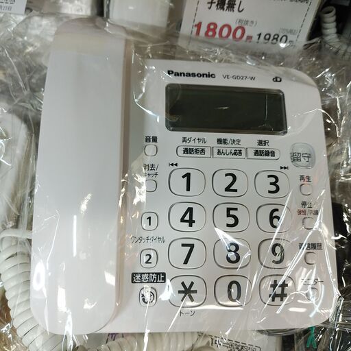 品質保証☆配達有り！2000円(税別）パナソニック　子機無し 留守番電話機