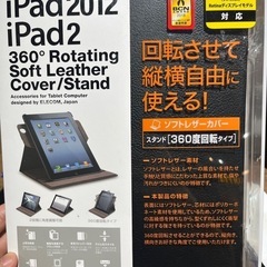 ELECOM 360°回転ソフトレザーケース iPad 2012...