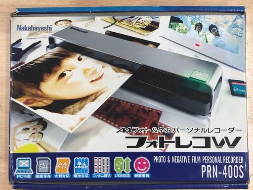 フォトコレW 　PRN-400S　ナカバヤシ
