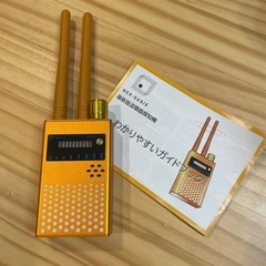 盗聴器探索機