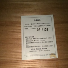 無印良品 無垢材 PCデスクの画像