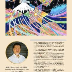 ボランティアスタッフ募集 - 荒尾市