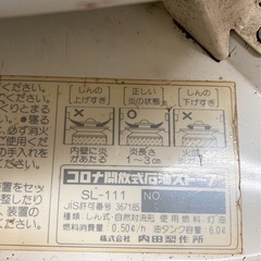 コロナ石油ストーブの画像
