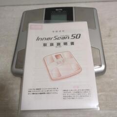 TANITA 体組成計 インナースキャン50 シルバー BC-303-SVの画像