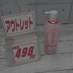 589336　菊正宗　うるおう日本酒の化粧水　高保湿　500ml...