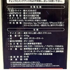 未使用【EVERBright ソーラー多電源 多機能ランタン】非常時 災害対策 アウトドア 自家発電 手回し ラジオ LEDライト エバーブライト 札幌 北20条店の画像