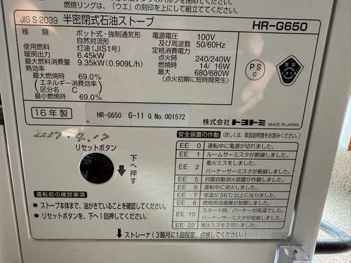 トヨトミ TOYOTOMI 石油ストーブ 煙突式　ホワイト HR-G650