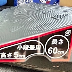 ステッププレートの画像