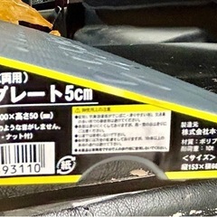 ステッププレートの画像