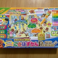 アンパンマン ことばずかん Premiumの画像