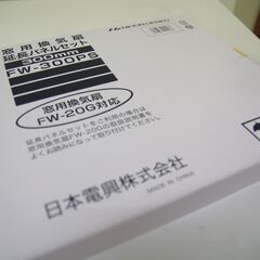 日本電興 窓用換気扇用延長パネルセット FW300PS