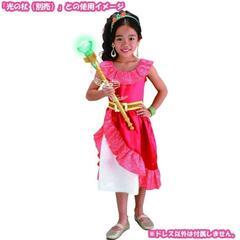 ハロウィンに！エレナのドレスと光の杖