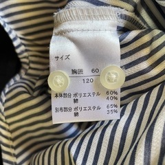 子ども用セットアップ120の画像
