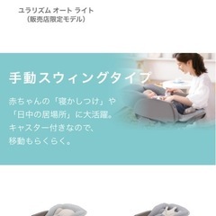 アプリカ電動ゆらリズムの画像