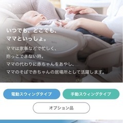 アプリカ電動ゆらリズムの画像