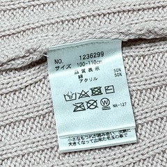 センスオブワンダー　カーディガン　100〜110の画像
