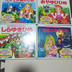 世界名作英会話絵本　8冊