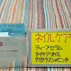 セルフネイルケアのススメ❗️いつまでも綺麗な爪を❣️
