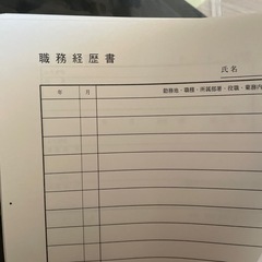 履歴書の画像