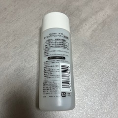 ケイト　ネイルカラーリムーバーの画像