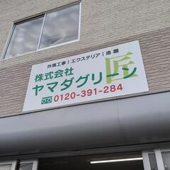 植木の剪定伐採、植栽無料お見積り致します
