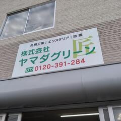 外構工事•エクステリアリフォーム全般承ります