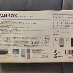 【新品未使用】クリーンボックス CLEAN BOX 超音波洗浄機の画像