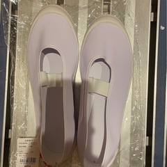 上履き23.5センチ