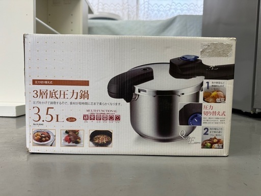 未使用品✨ PRESSURE COOKER 3層低圧力鍋