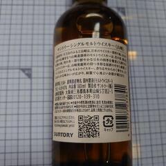受け渡し予定者決まりました。SUNTORY　山崎　180ml　未開封品の画像