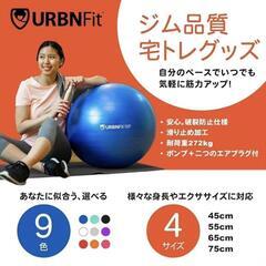 新品★バランスボール 65cm ブラック エクササイズ フィットネス