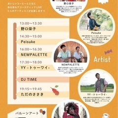 10/27(日)‼️ハロウィン🎃×音楽🎼×秋祭り🍁イベント開催します！🎉✨ - 京都市