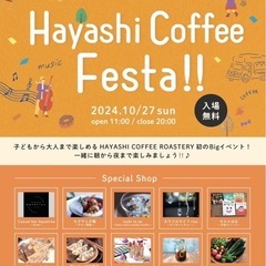 10/27(日)‼️ハロウィン🎃×音楽🎼×秋祭り🍁イベント開催し...