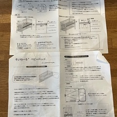 そいねーる　ホワイト　敷マットレスなしの画像