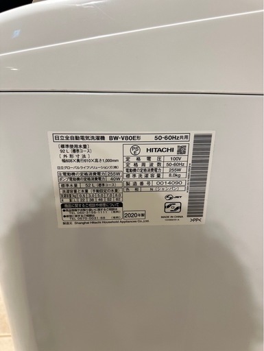 2020年式　HITACHI 8キロ