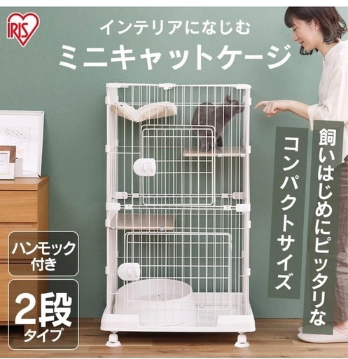 アイリスオーヤマ　ペットケージ　猫　　つめみがきホルダー付き