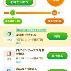 ゲームアプリ「カウシェファーム」の新規登録メンバー募集！ - その他