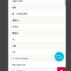 人気業務用ポップコーンカップ150個入りおすすめ使い捨の画像