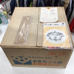 ガス　天ぷら鍋 の画像