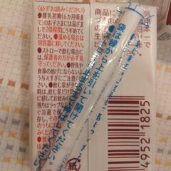 ◀お取り引き中▶麦茶飲料 11本の画像