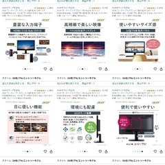 立川 Acer モニター ディスプレイ AlphaLine KA240Hbmidxの画像