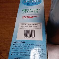 最終値引きステンレスポットの画像