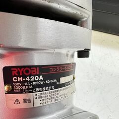 コンクリートハンマー RYOBI リョービ 解体ハンマー はつり CH-420A 3000BPM 電動工具  /  AJ-0705-P1の画像