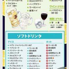 【20.30代】カラオケ会🥳アルコール20種類飲み放題 第7回 - 友達