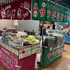 ★急募 4/11〜4/13芝浦オンワードファミリーセール内での海...